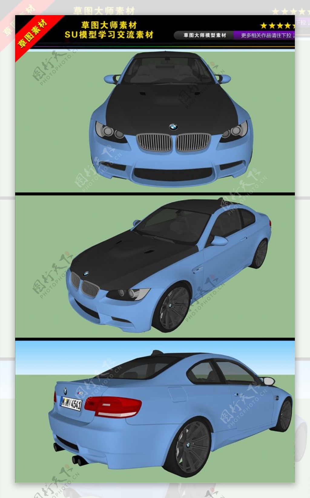 宝马汽车M3的SU模型