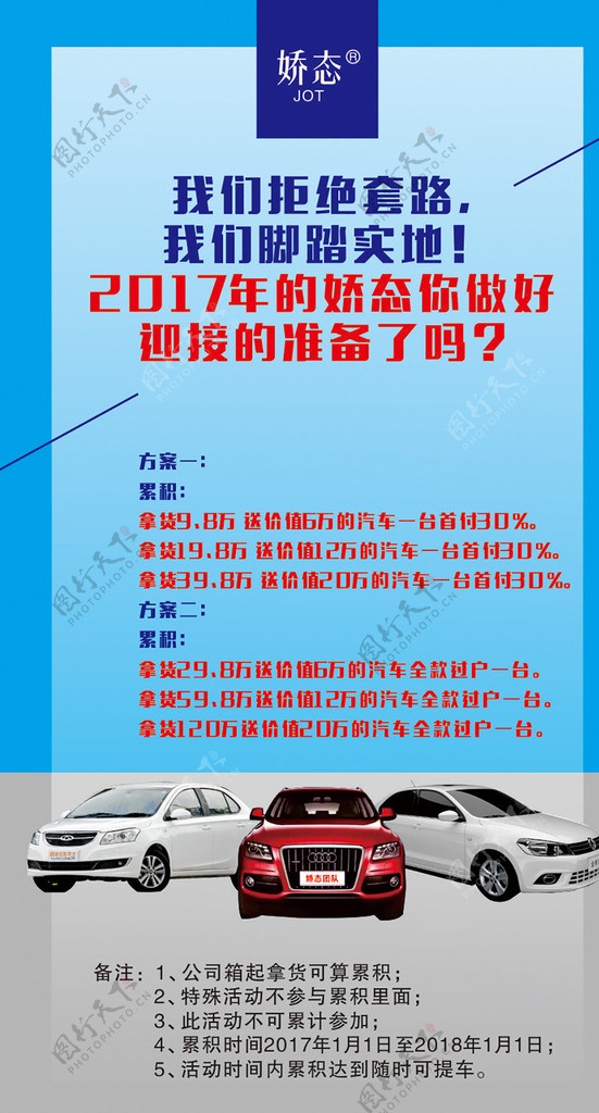 微商送汽车