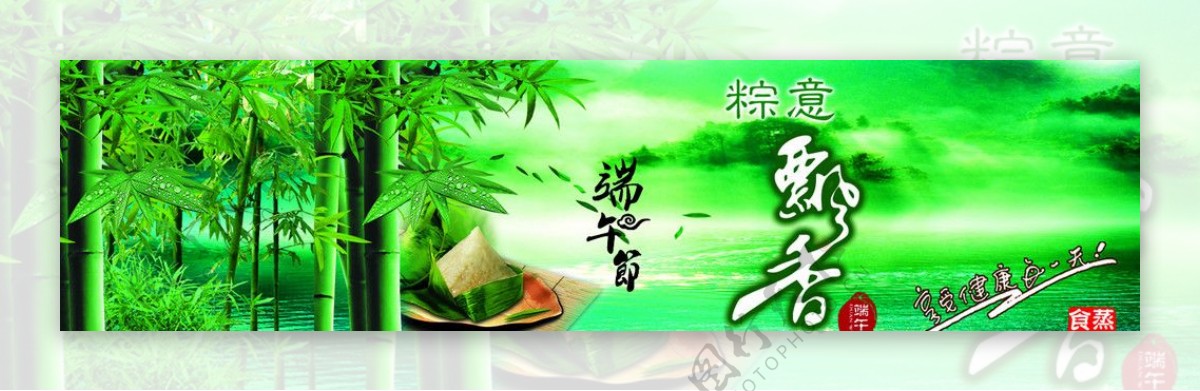 端午节