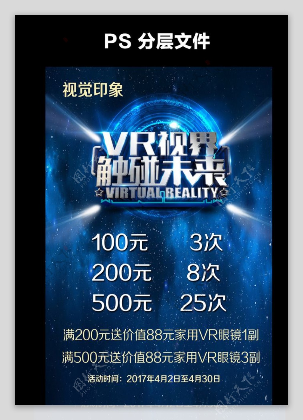 VR视界