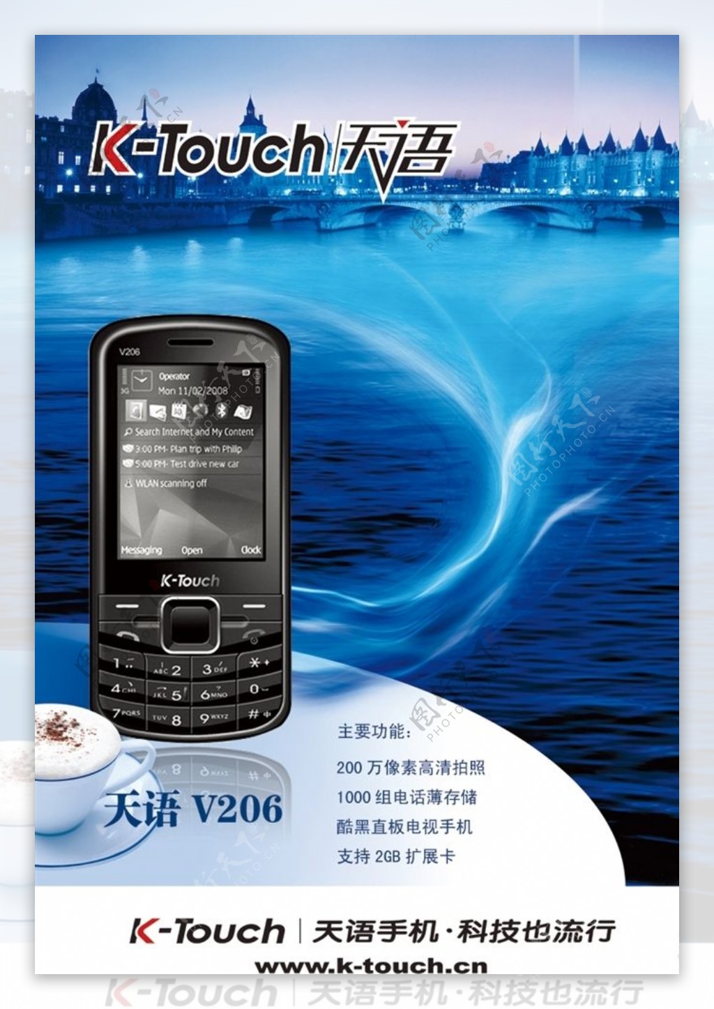 黑色手机蓝色海洋背景现代科技