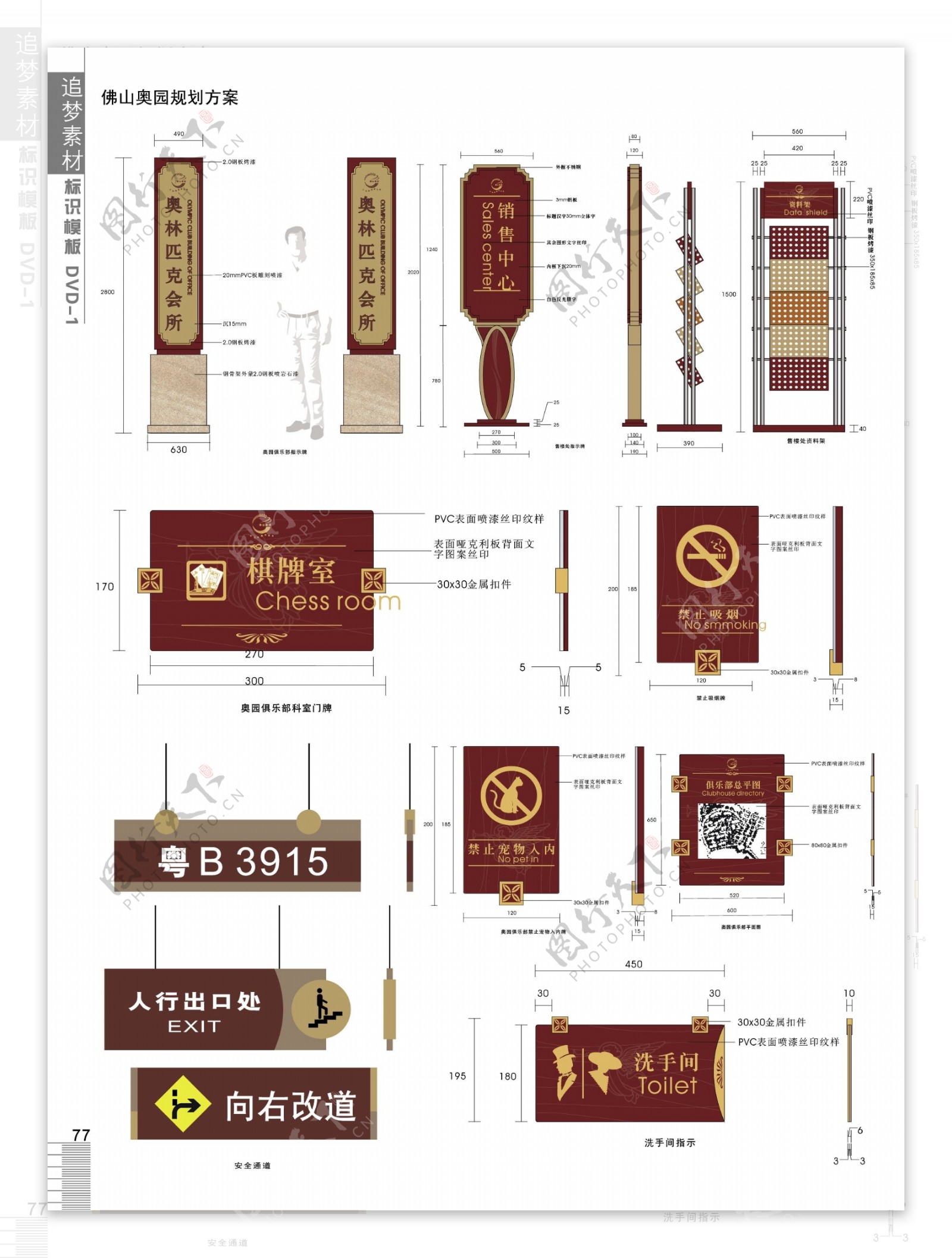 标识标牌