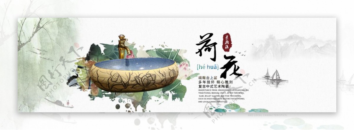 中式复古水墨雕刻陶瓷盆