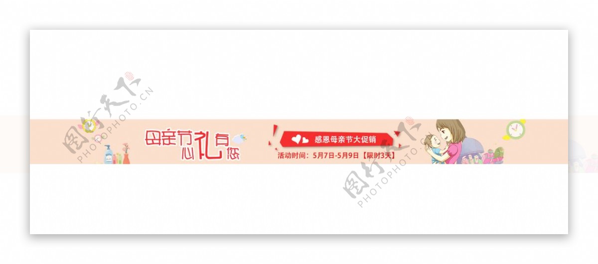 母亲节促销活动banner