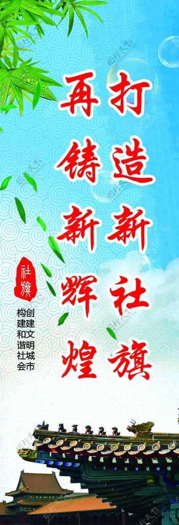 中国风道旗