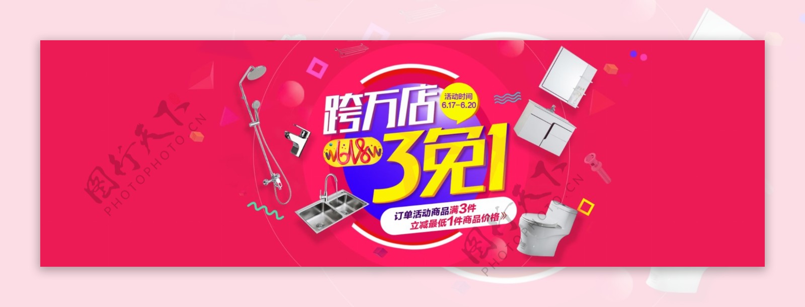 店铺首页海报图banner