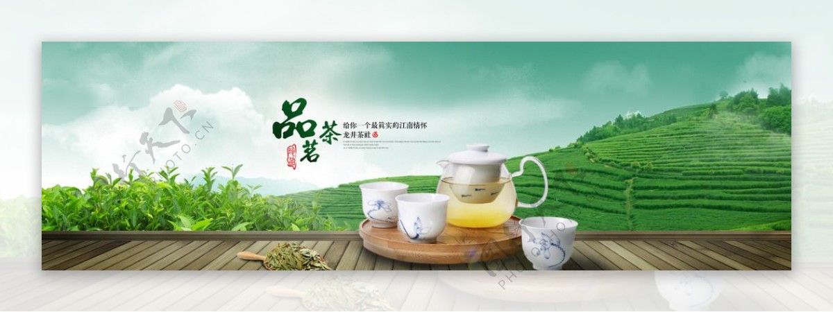 淘宝龙井绿茶海报