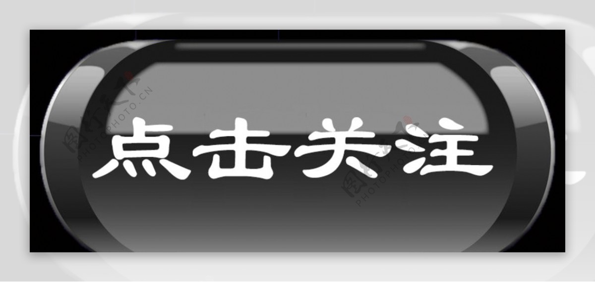 购买按钮