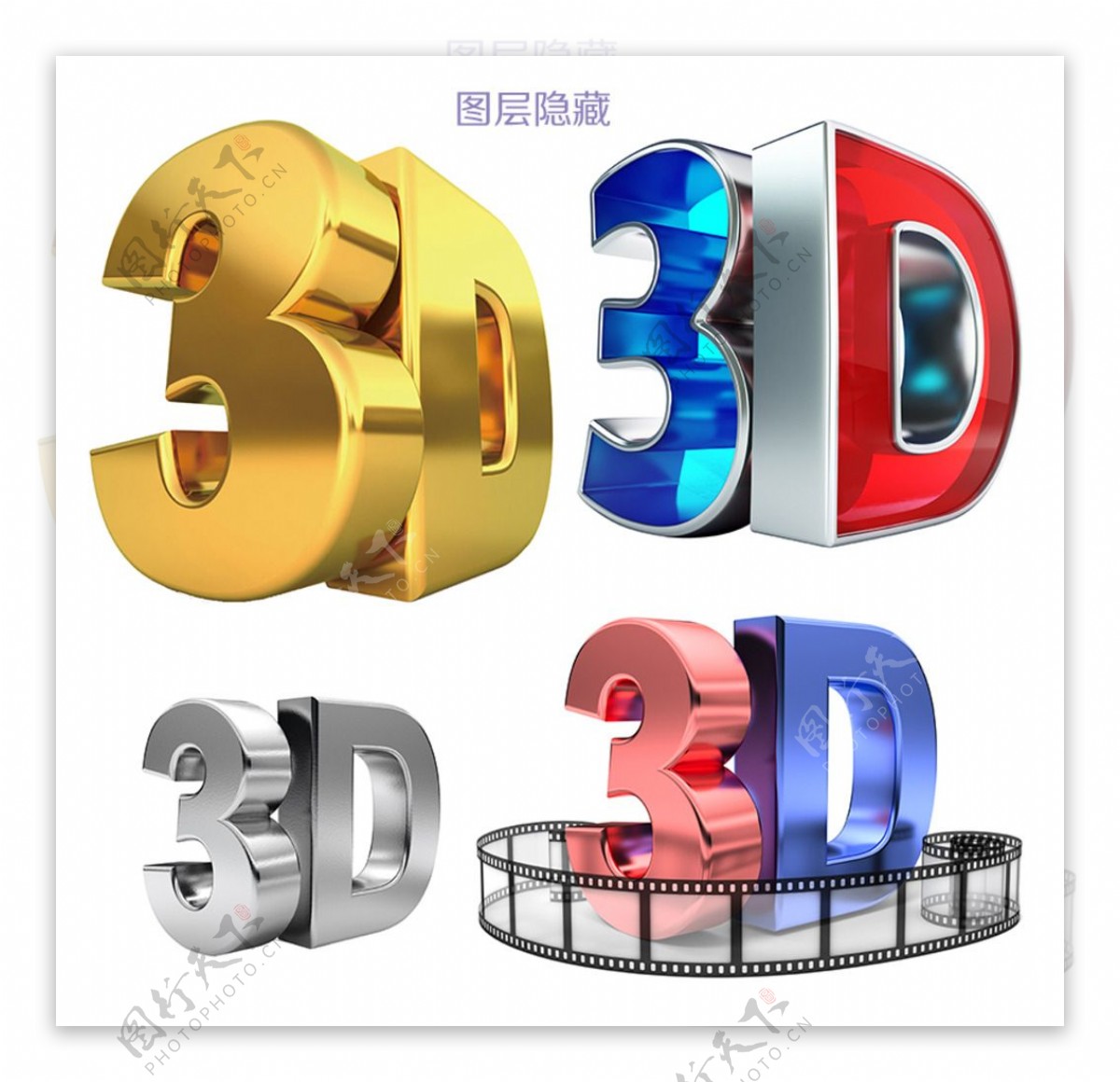 3D字体