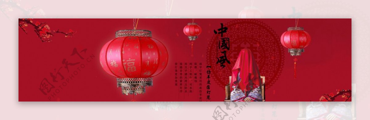 中国红结婚海报灯笼海报淘宝天猫