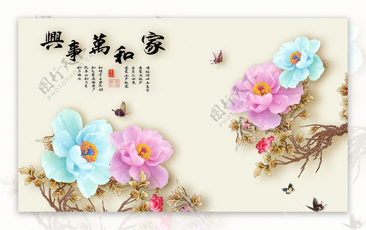 中式家和万事兴花朵影视背景墙