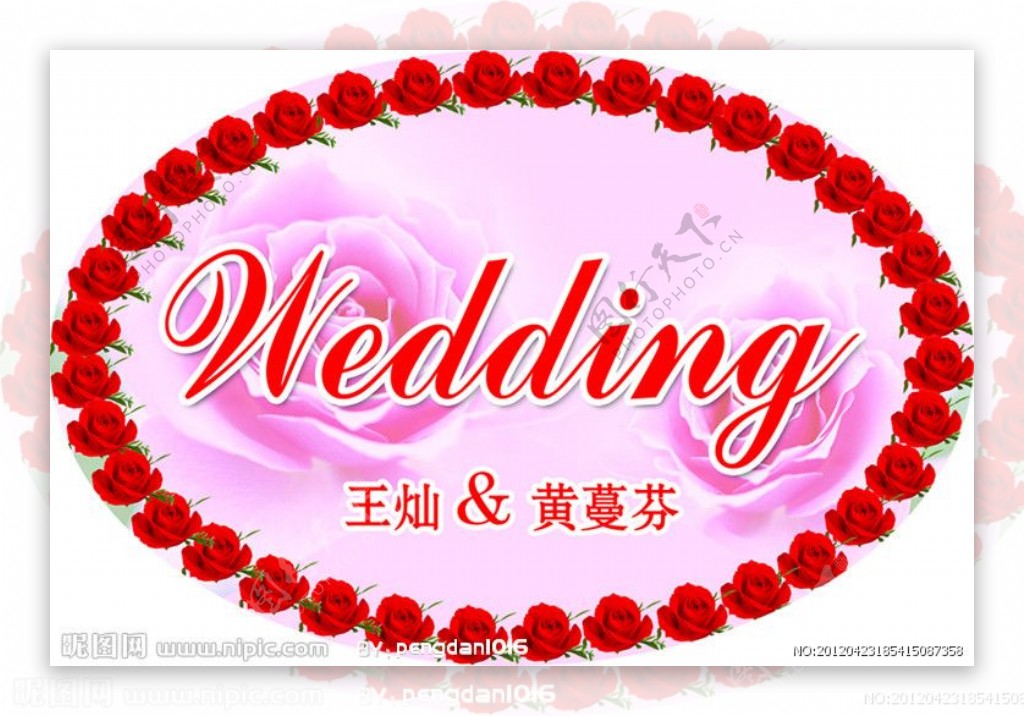 wedding牌玫瑰背景