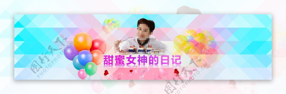 炫丽banner