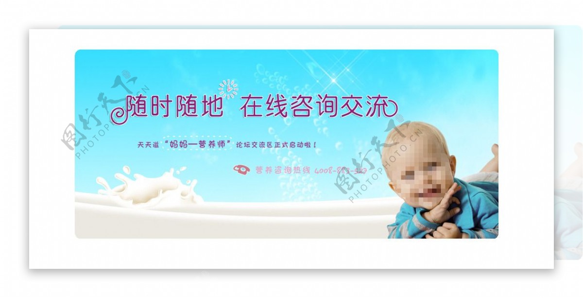 母婴保健广告banner