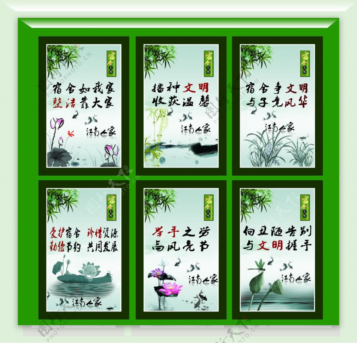 中国古典元素宿舍标语挂画