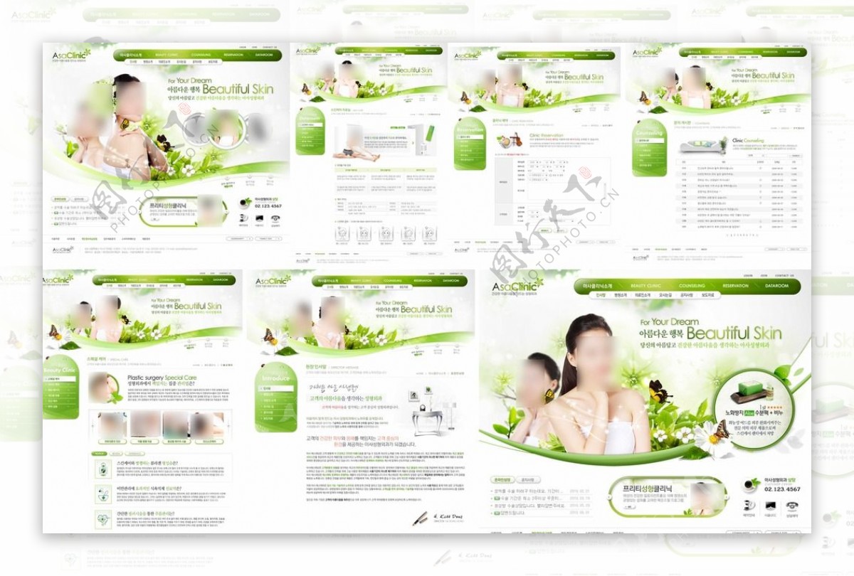 绿色美容网站模板