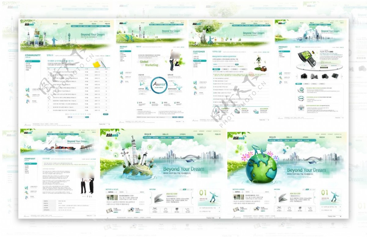 绿色科技商务网站模板