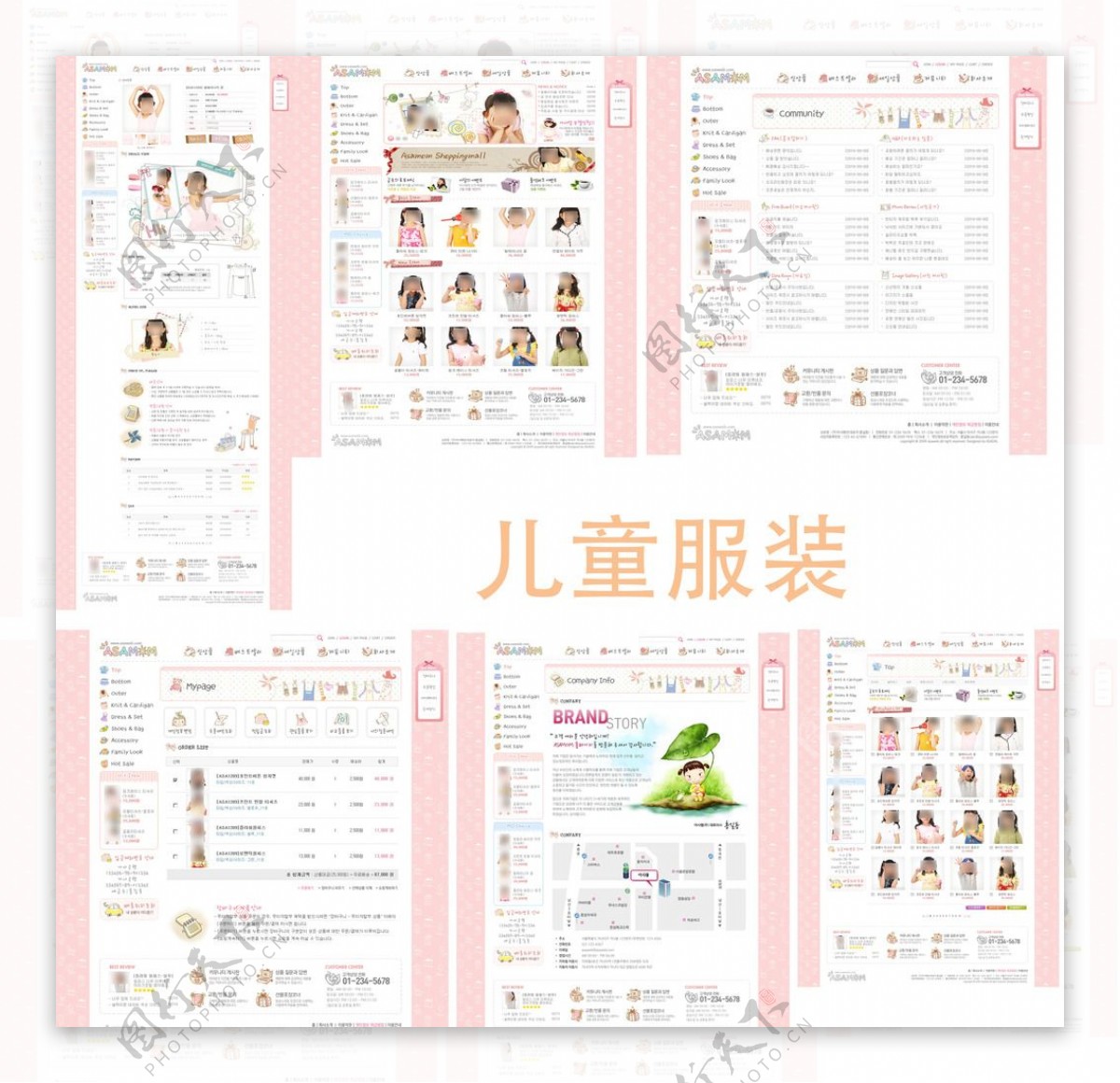 粉色儿童舞蹈服网站模板