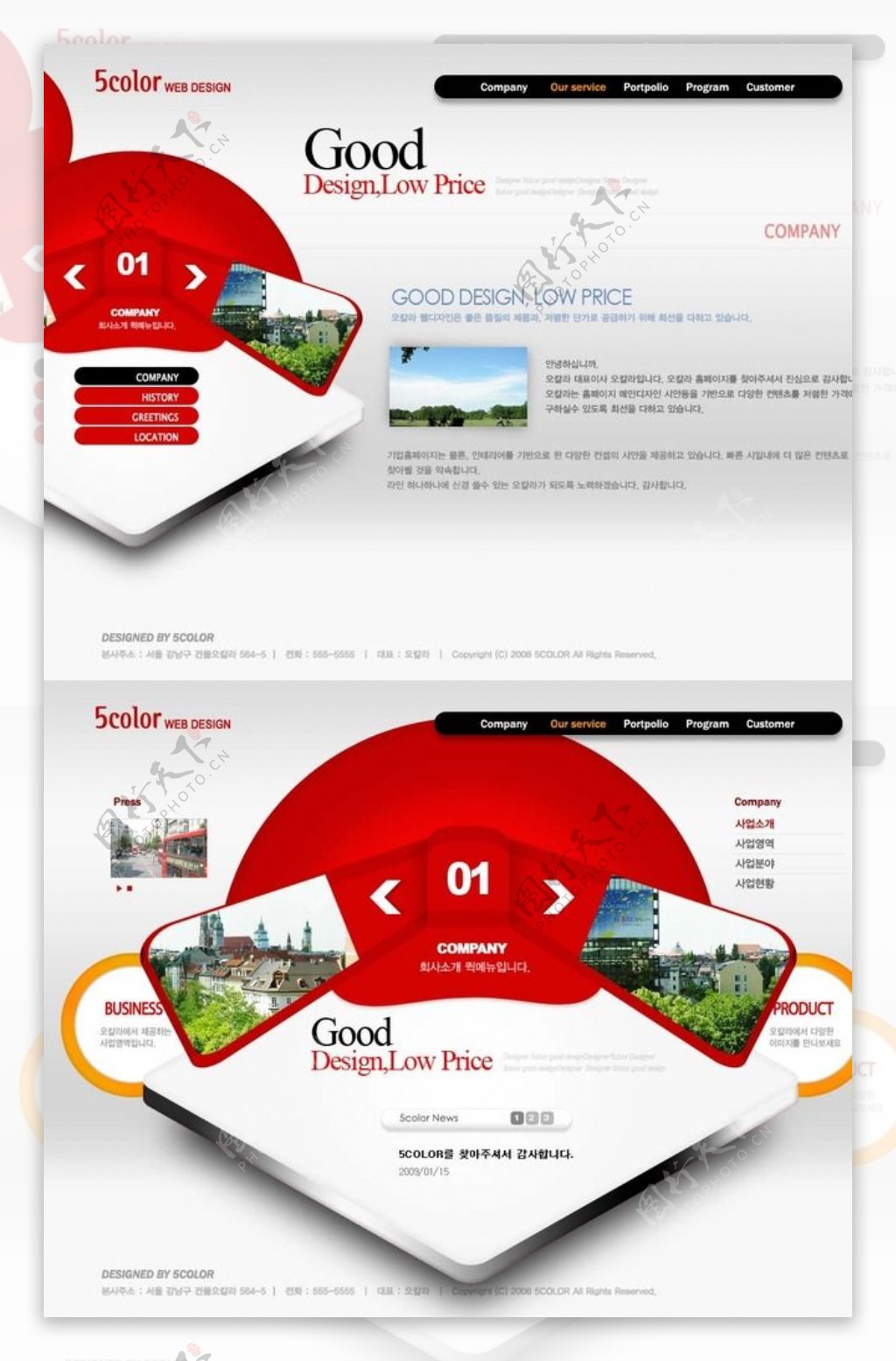 红色风景旅游住宅设计网站