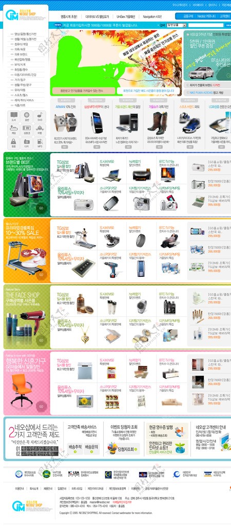 韩国购物型采购型网页样稿设计
