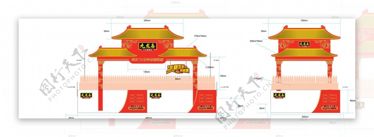 九龙斋堆头