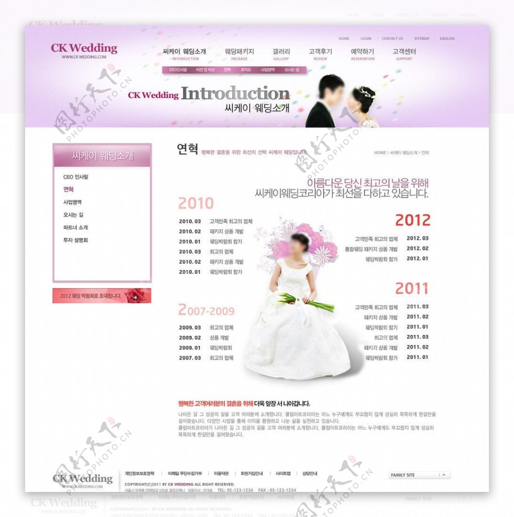 婚姻网站