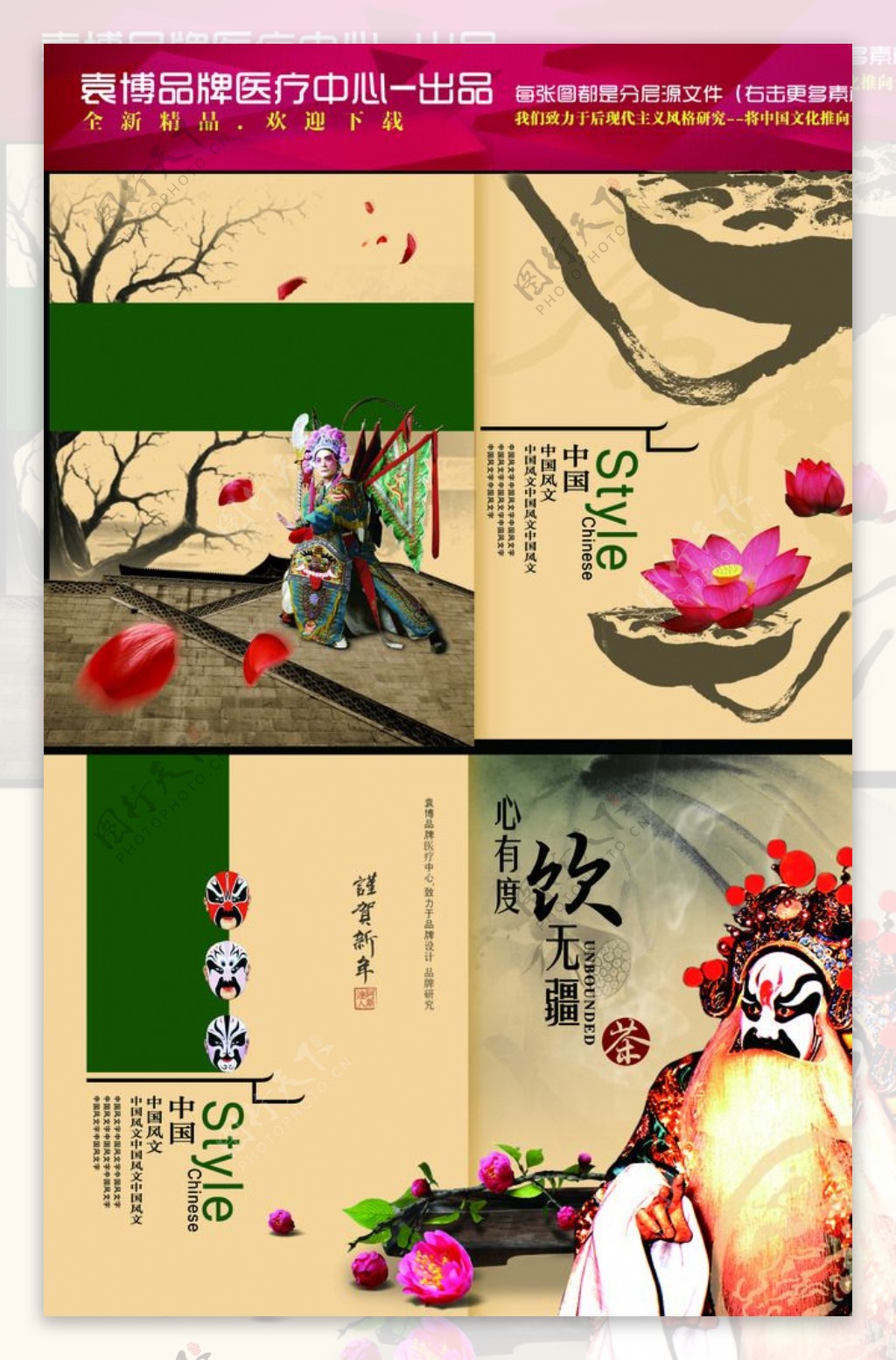年谱中国风画册设计