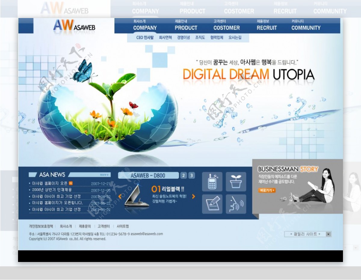 韩国蓝色数码科技公司网页模板