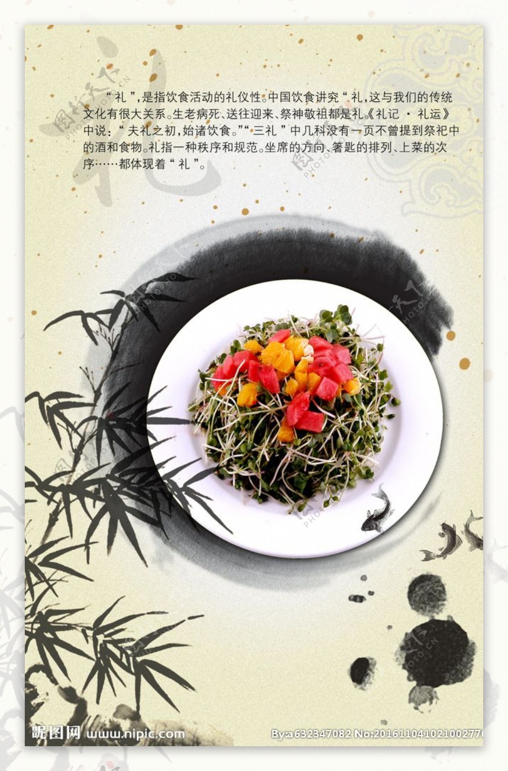 中国特色美食宣传展架