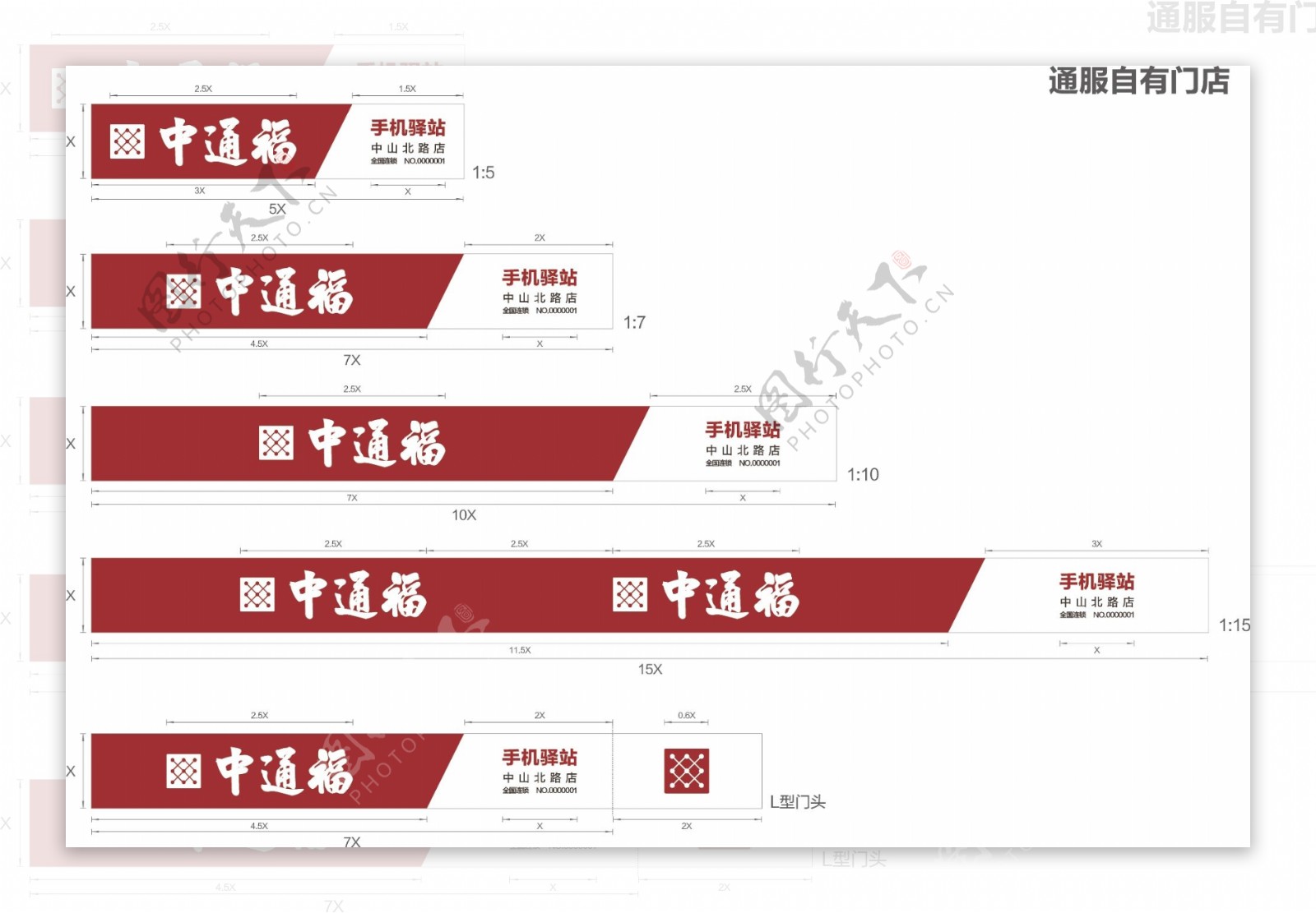 中通福门头