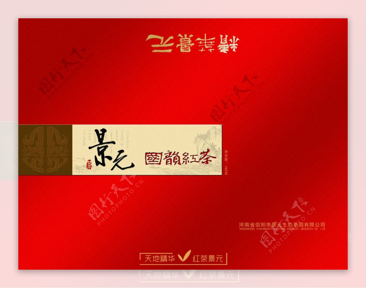 红色古典元素茶叶包装设计效果图