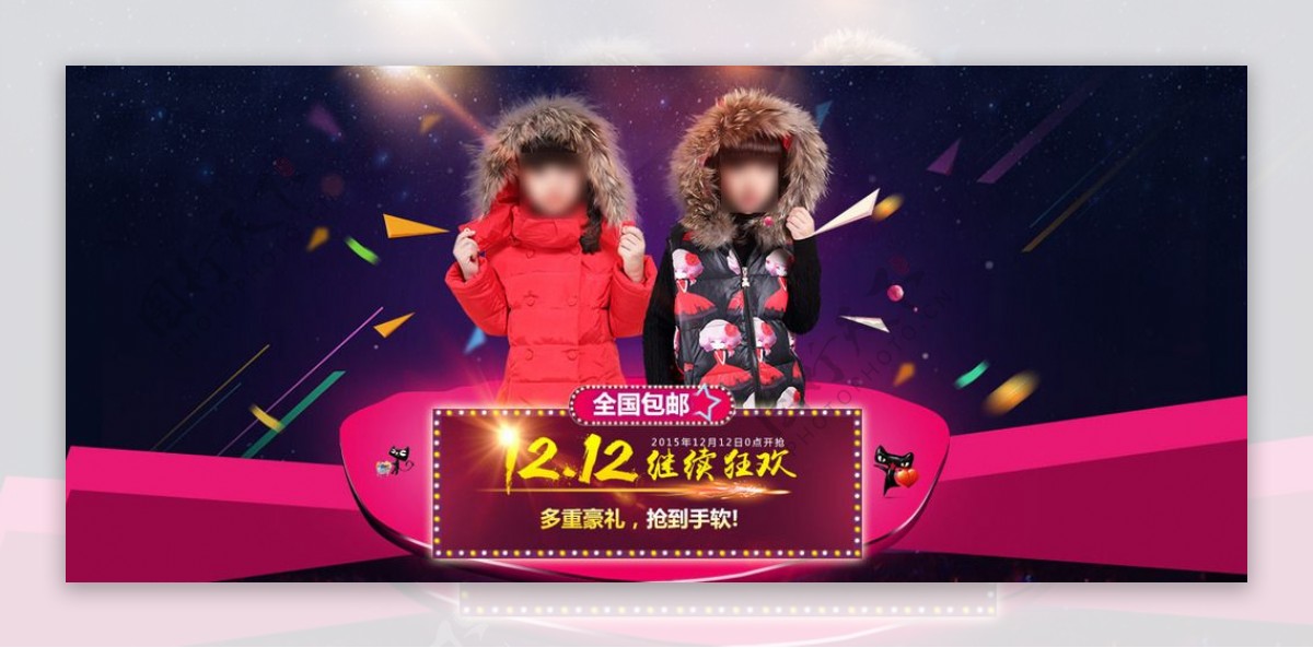 双12童装banner