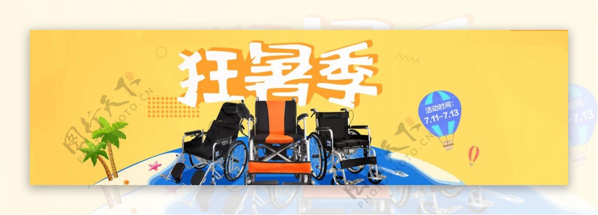 狂暑季轮椅海报