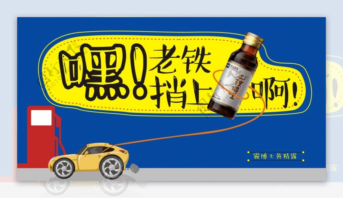 饮料促销海报设计