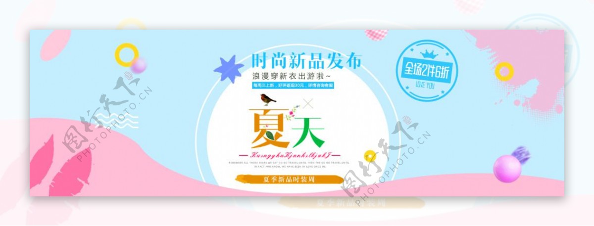 简约风海报女装banner