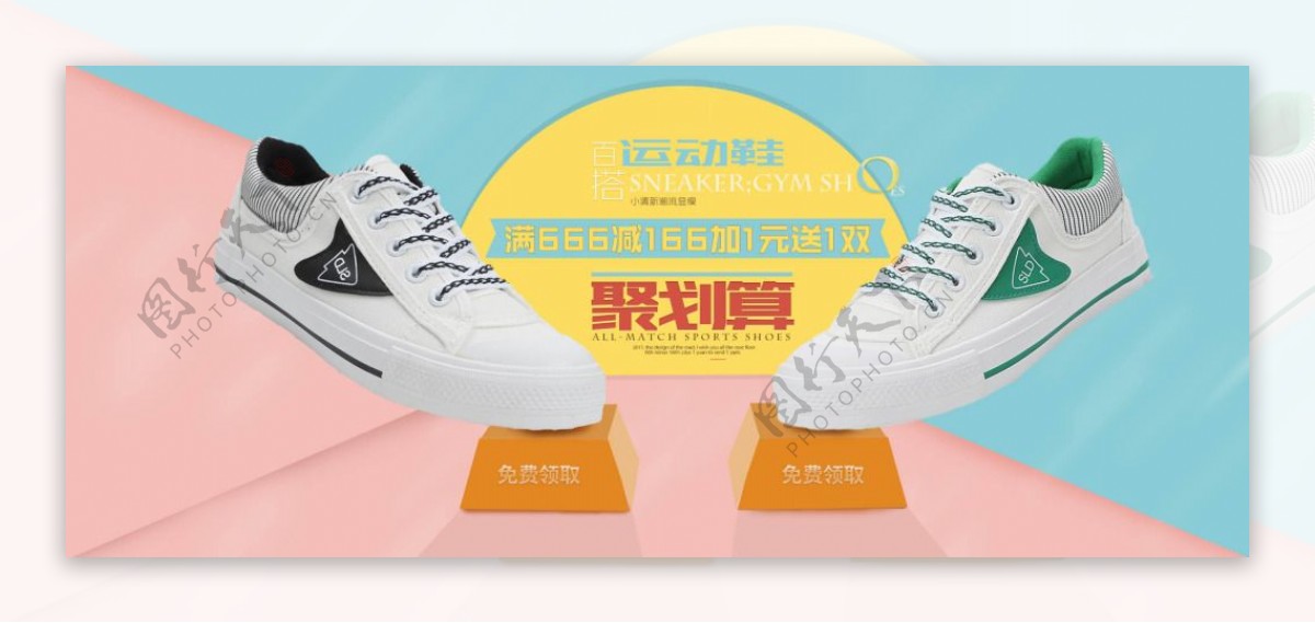 淘宝小清新女鞋运动鞋促销海报psd素材