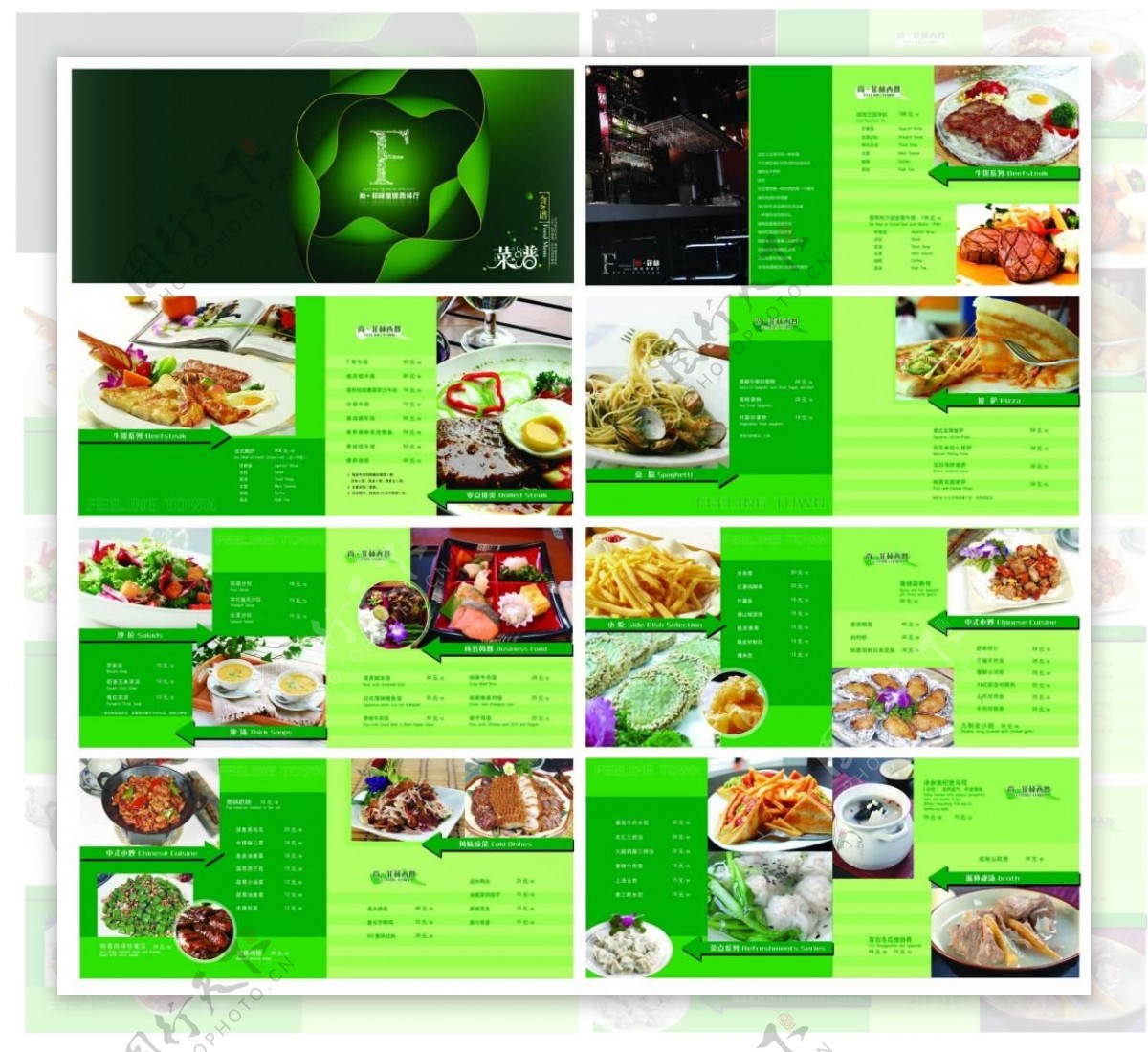 绿色中餐菜谱