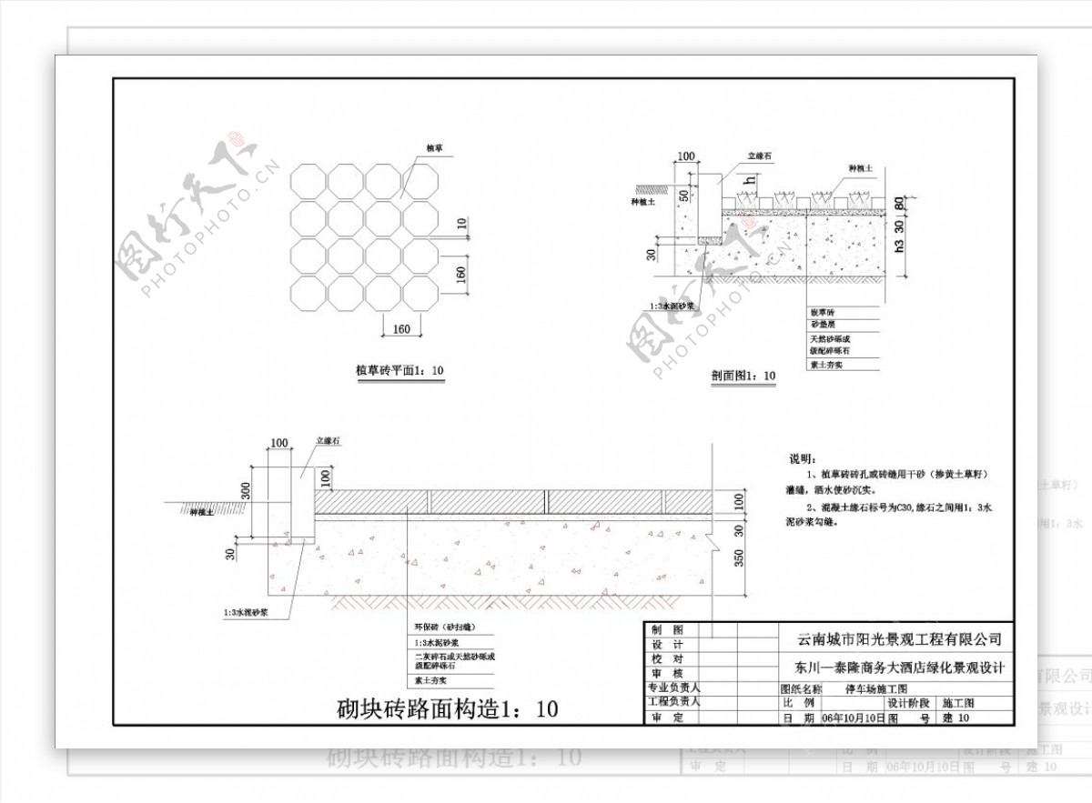 停车场建筑图