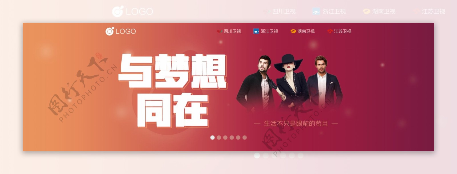 渐变色大气网页banner