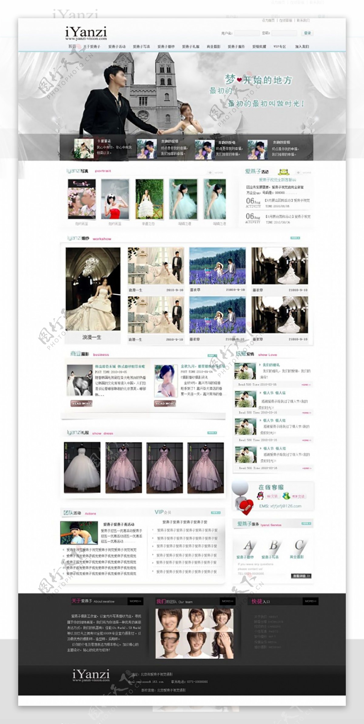 婚纱摄影网站PSD模版素材