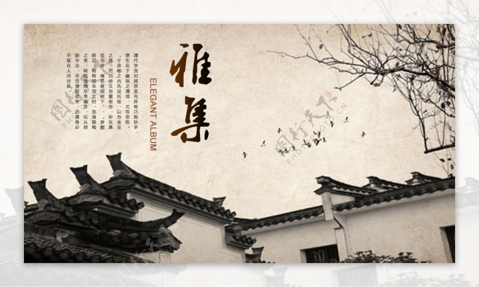 中国风建筑banner