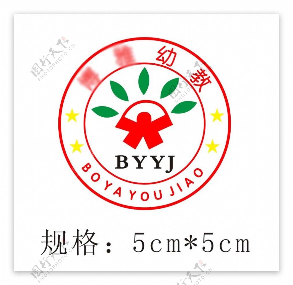博雅幼儿园园徽logo设计标志标识