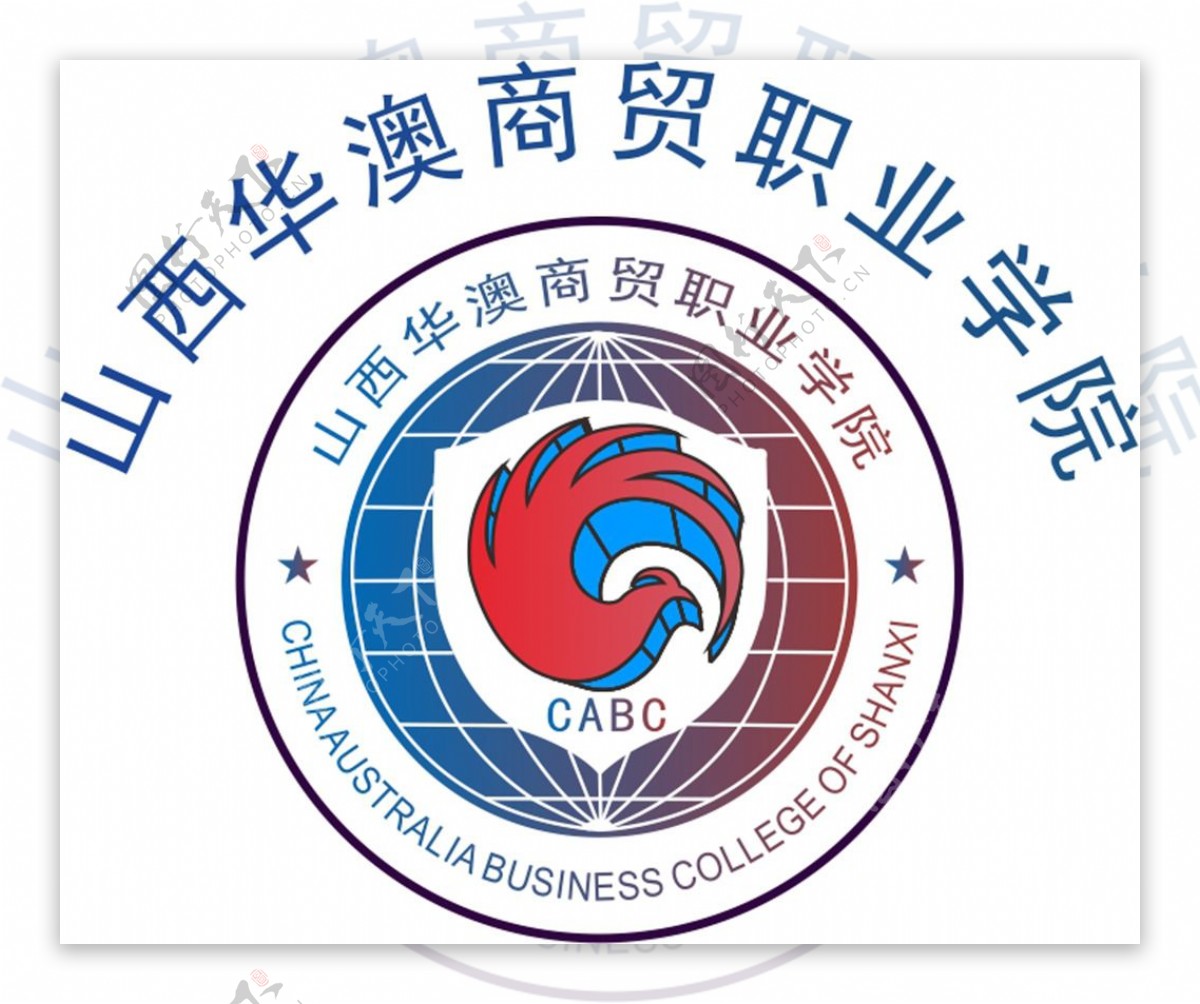 山西华澳商务学院logo