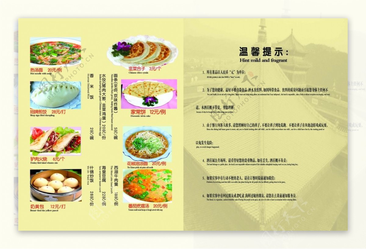 中式小吃菜谱