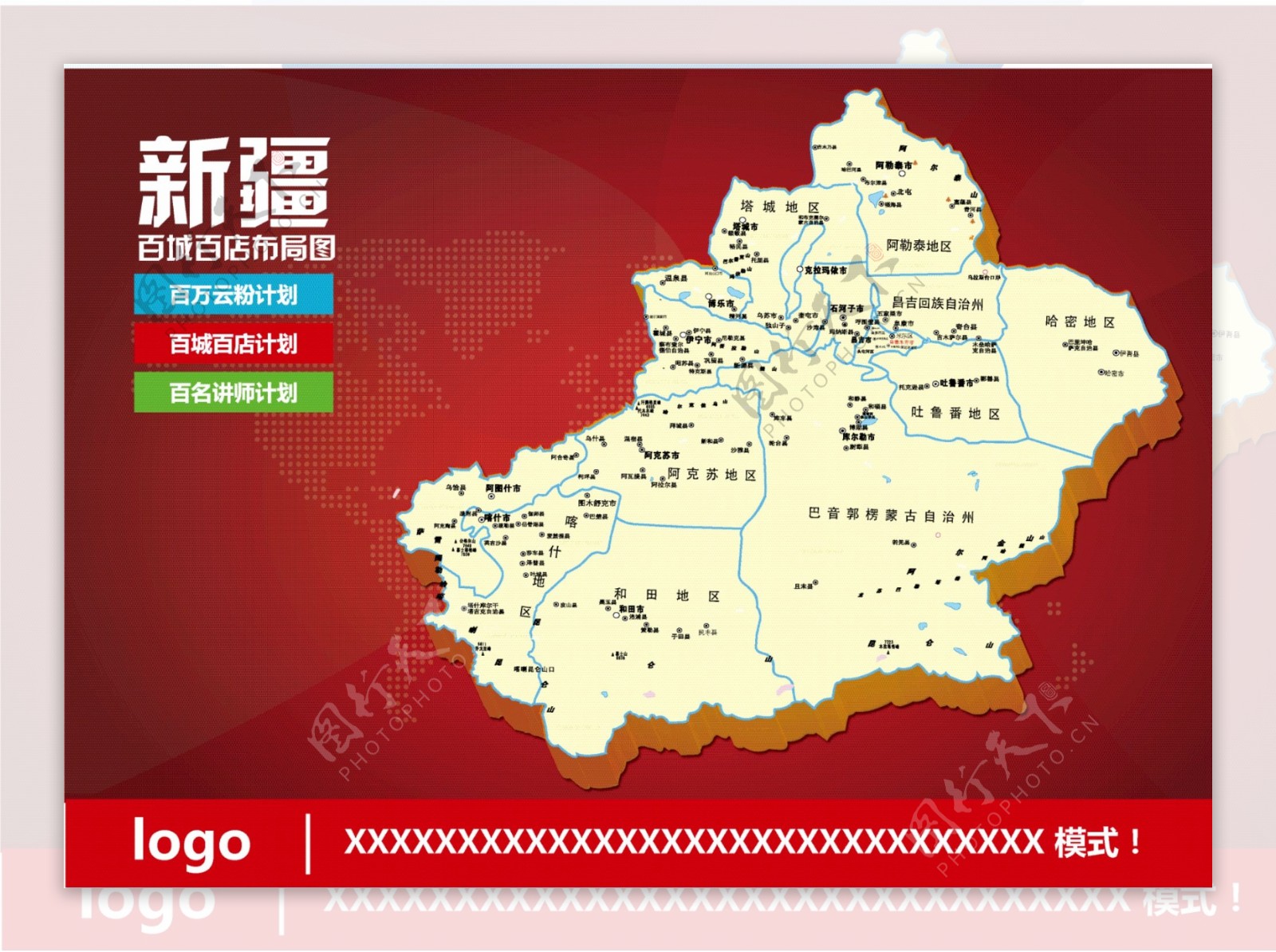 2017新疆地图矢量