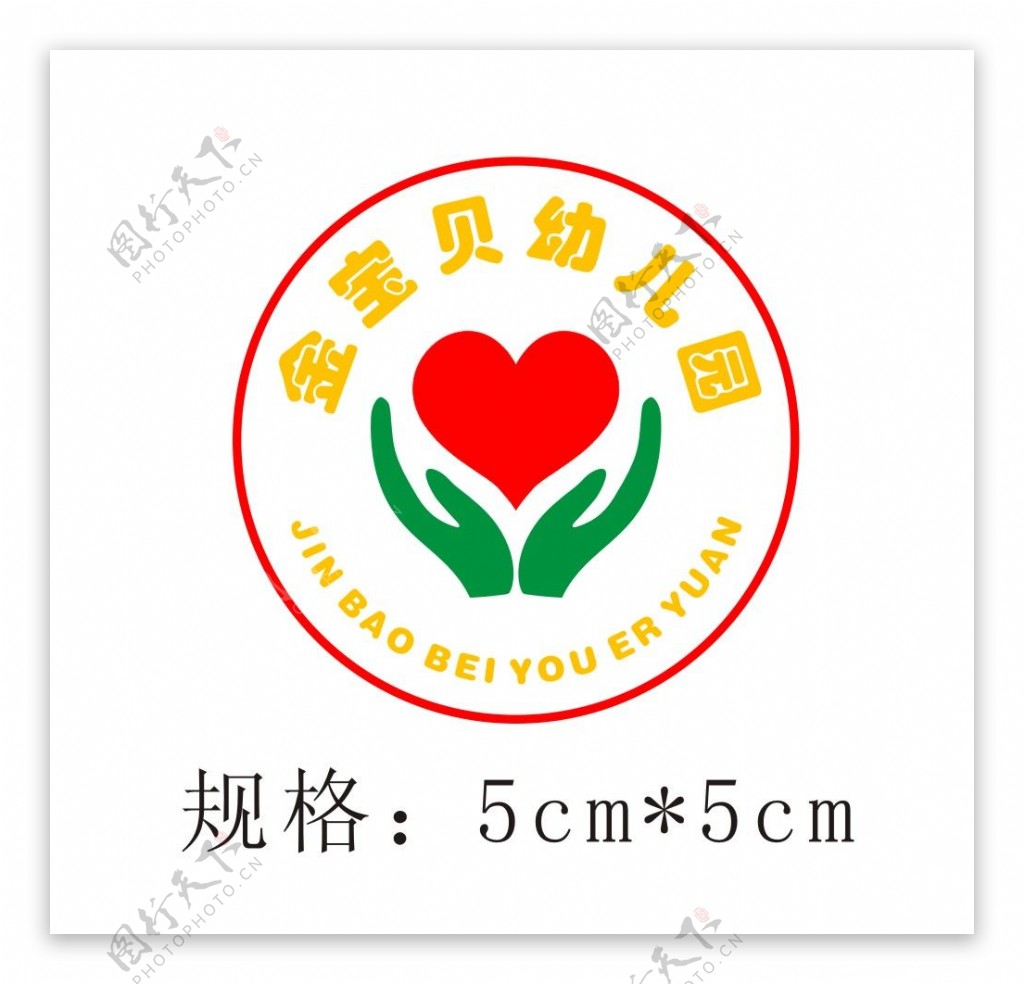 金宝贝幼儿园园徽logo