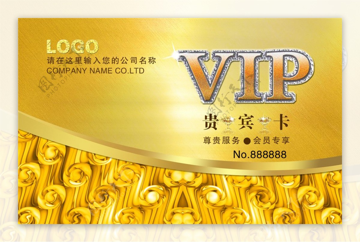 金VIP卡上传02