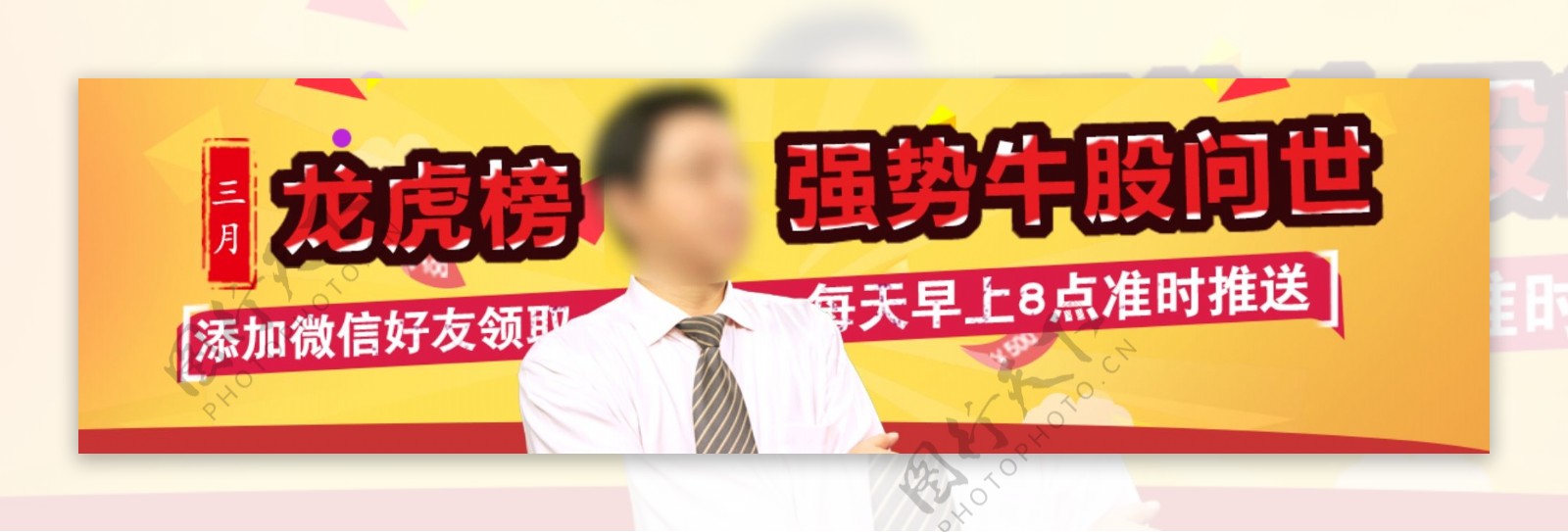 龙虎榜实战训练营banner