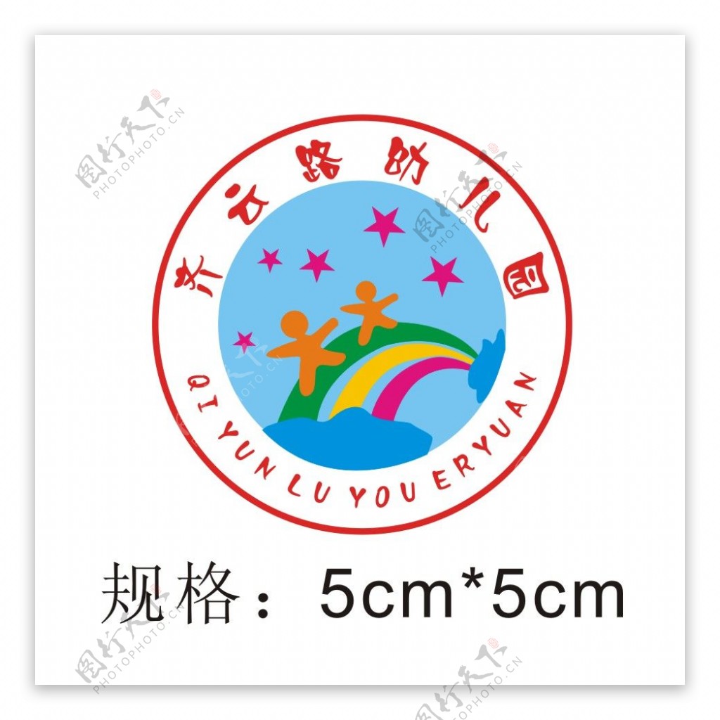 齐云路幼儿园园徽logo