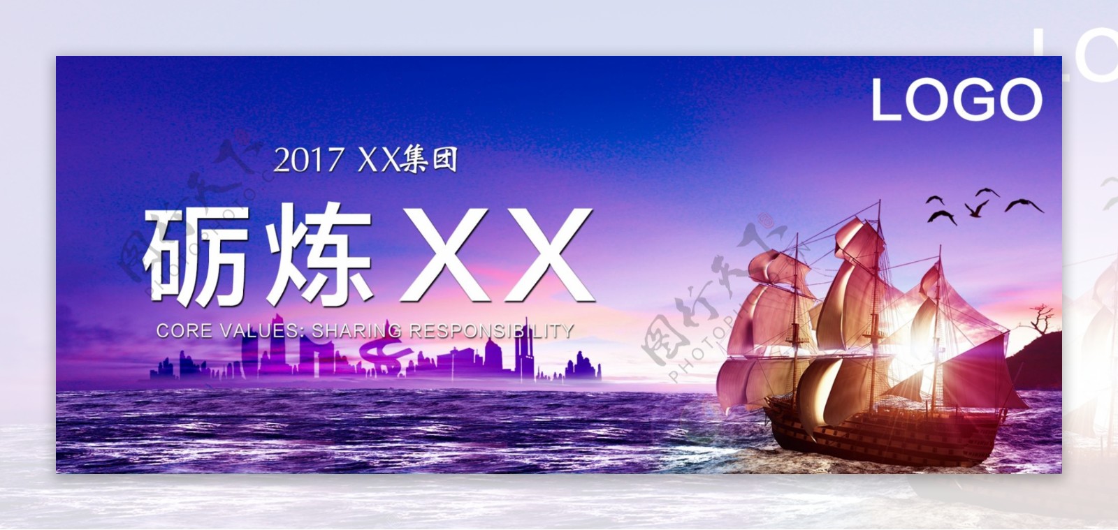 企业文化团队合作展板设计海报模板psd